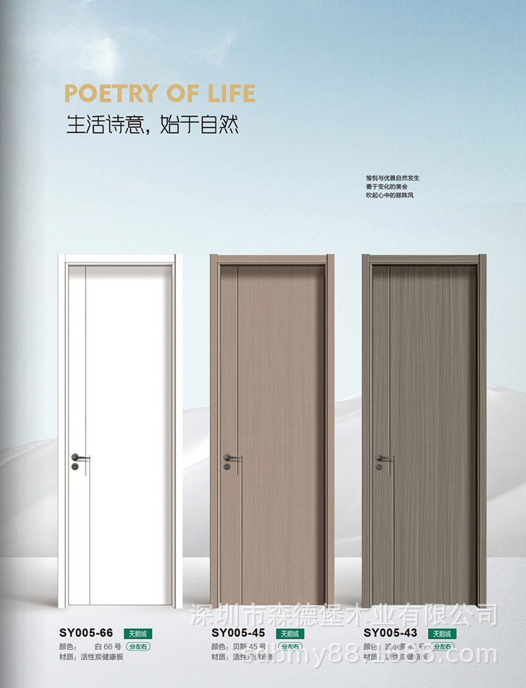 SY005-66白色66号 SY005-45贝斯45号 SY