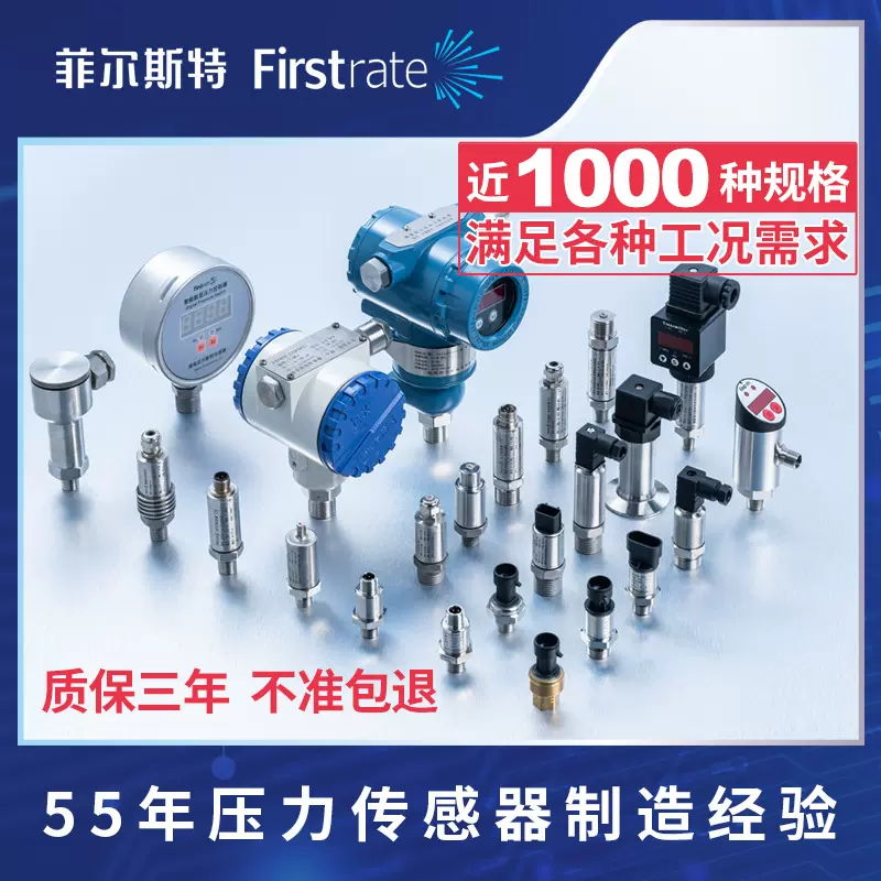 菲尔斯特液压系统油气水压耐高压玻璃微熔压力变送传感器变送器