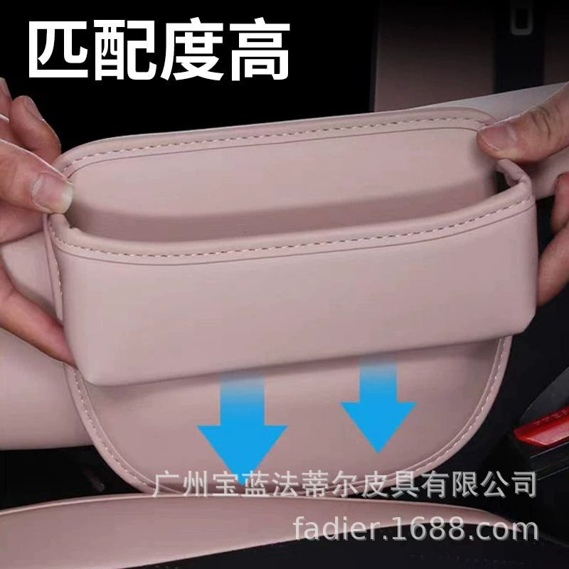 Подходит для BYD Seagull оригинальный цвет сиденья щель для хранения коробки для зарядки провода для мобильного телефона