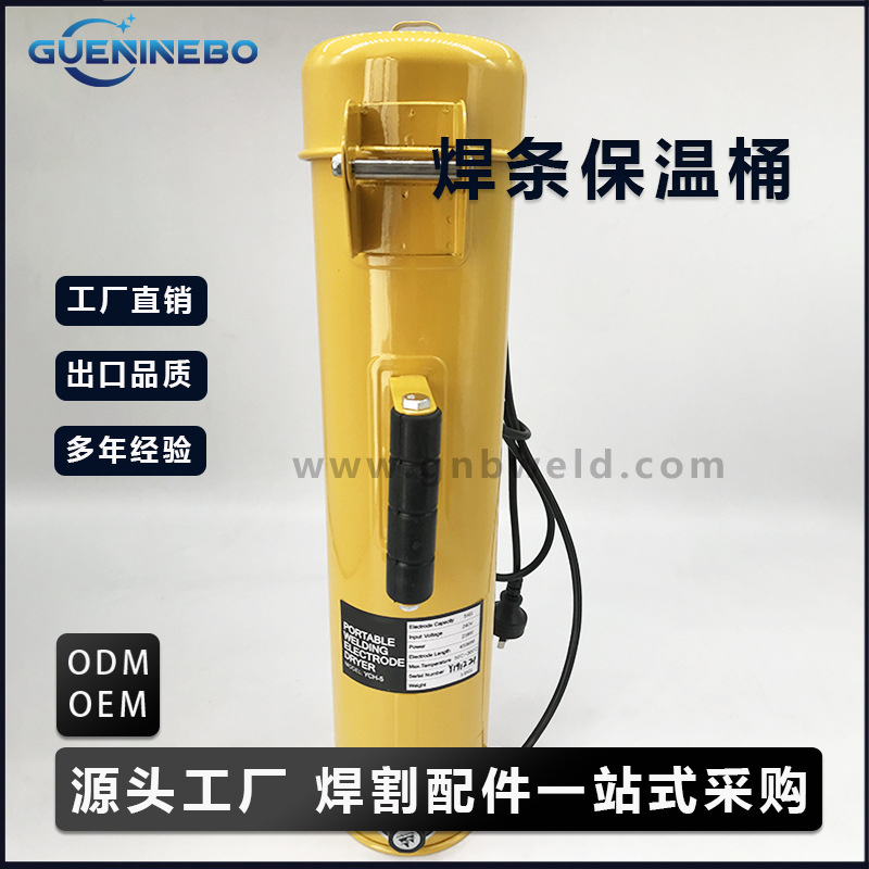 厂家批发工业电焊条保温桶立卧式两用便携焊支烘干箱干燥箱可手提