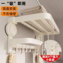 奶白吸盘免打孔毛巾架浴巾浴室置物架卫生间淋浴房厕所毛巾收纳架