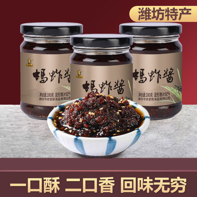 蚂蚱酱宝烨山东潍坊特产香辣蝗虫下酒拌饭拌面辣椒酱下饭菜蚱蜢酱