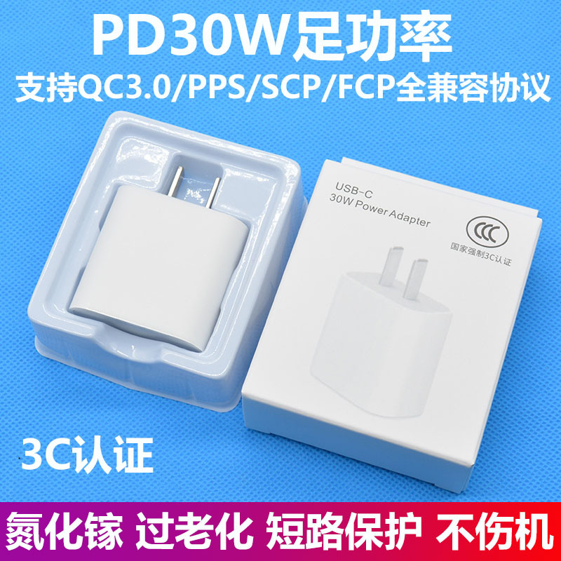 Apple 고속 충전 헤드 30W [3C 질화갈륨]