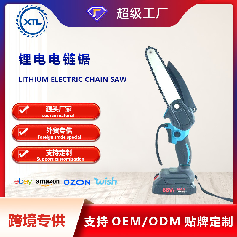 手持电锯小型修枝锯伐木锯单手锯园林锯迷你电链锯木工锯6寸电锯