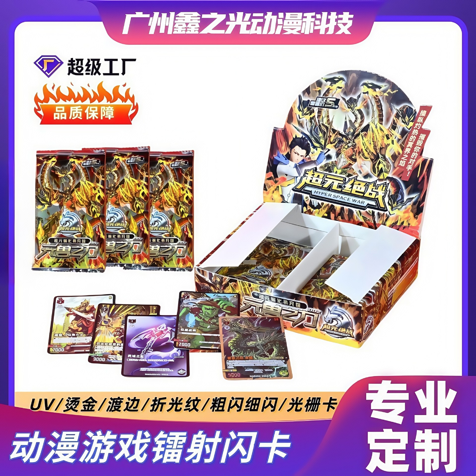 Customized Anime Game Live Streaming Card Unboxing with Laser Flash Grating Diffraction Pattern Collection Tcg Card Blind Box Unboxing