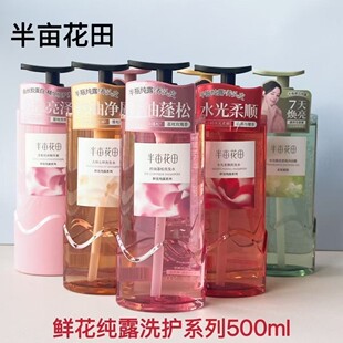 日常洗护用品