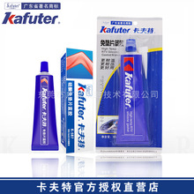 卡夫特免垫片蓝胶K-587发动机密封胶防水耐油耐高温可剥离