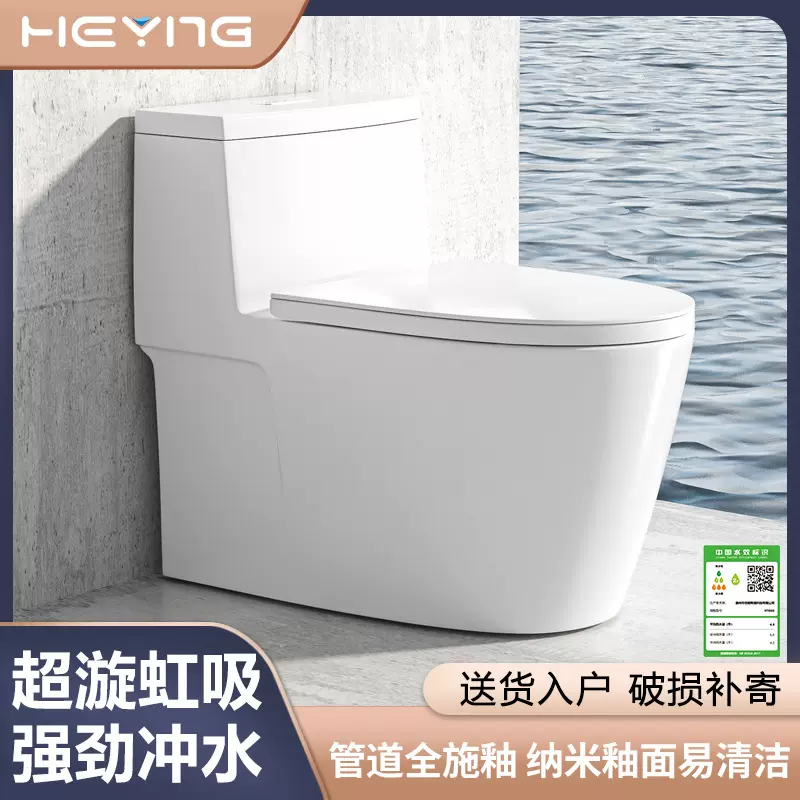 超漩虹吸式抽水马桶潮州卫生间家用普通马桶坐便器酒店公寓工程