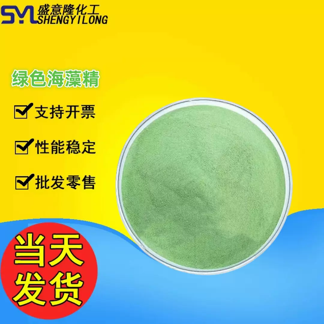 酶解海藻精海藻多糖 海藻酸生物肥料生根壮苗全水溶冲施肥海藻精