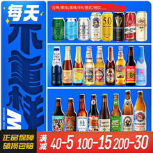 精酿啤酒系列组合进口白啤淡色艾尔浑浊IPA修道院高山罗斯福