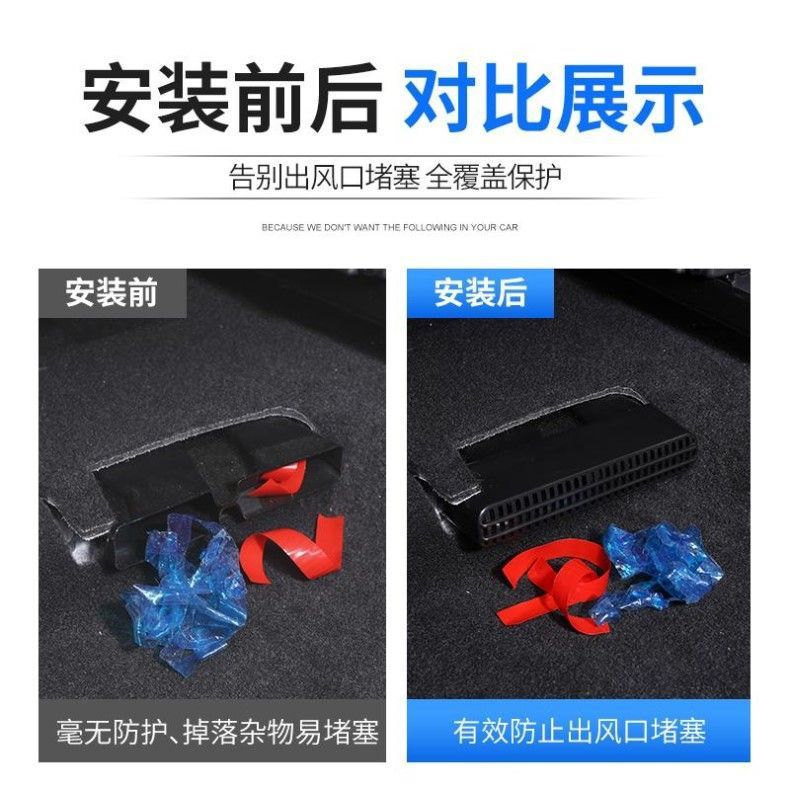 Suitable for Changan CS75 PLUS, this product is a modified air vent cover that provides dust protection and prevents blockages in the air vents located under the seats, offering an upgrade to the exis