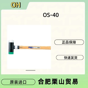 �ձ�OH���^OS-40���I�N/�N��ԭ�b�M��