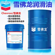 雪佛龙Chevron 传动液1000 THF高级多用途液压传动液1000 THF