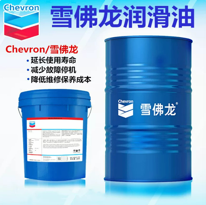雪佛龙Chevron 传动液1000 THF高级多用途液压传动液1000 THF