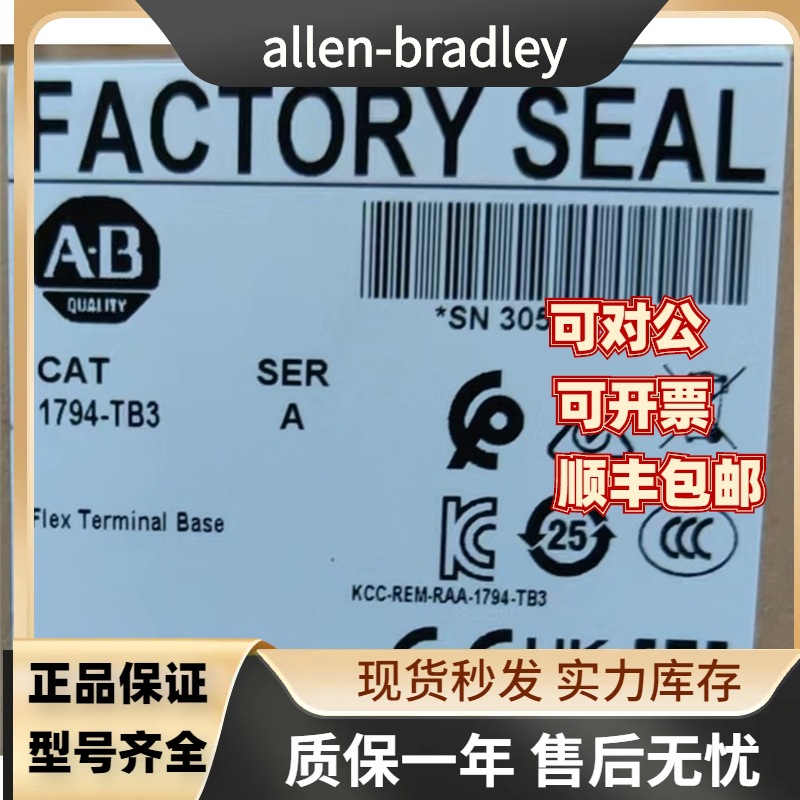 【allen-bradley】全新AB罗克韦尔 变频器 模块 1794-TB3 1794TB3