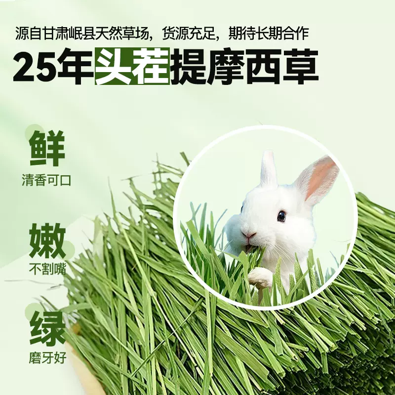 提摩西草晒干烘干兔子饲料龙猫粮通用北提磨牙食用干草牧草料批发