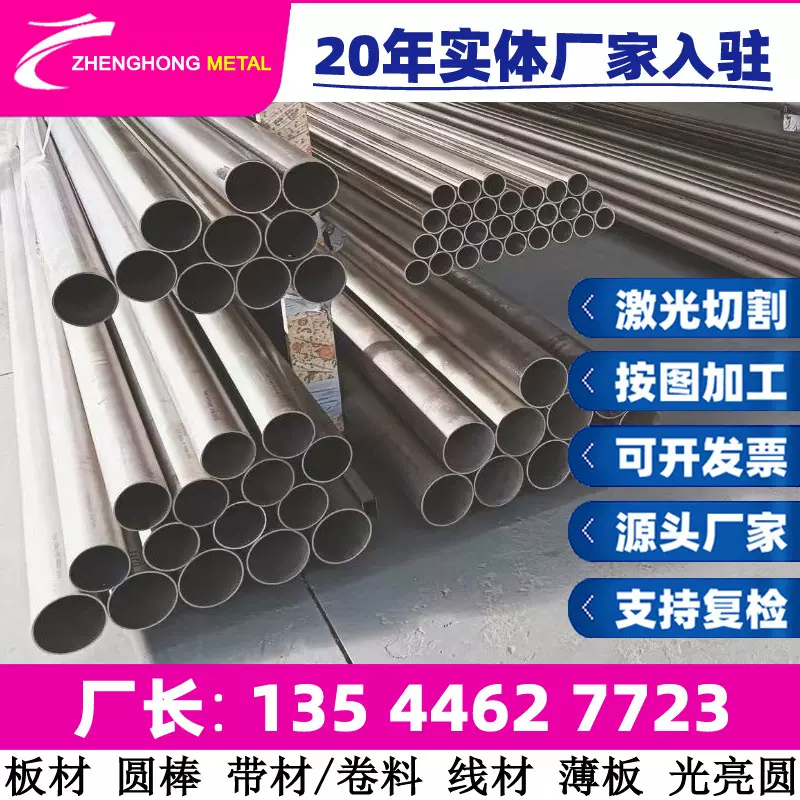 430不锈铁板材厂家不锈钢带不锈铁 不锈钢圆棒 方棒 软磁430f钢棒