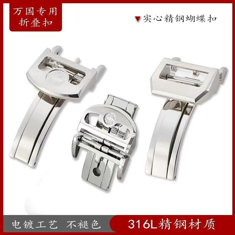适配18mm万果表扣葡萄牙7计时飞行员柏涛非诺针扣折叠精钢手表扣