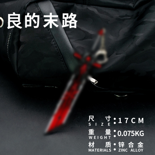 Liang's End Game Yuan Shen Yuan Shen Peripheral Weapons Various Golden Five-Star Weapons Keychains