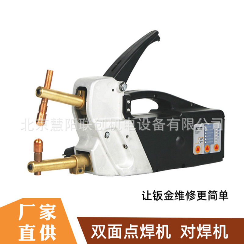 手持式便携焊接机双面点焊对焊双面碰焊机车身钣金智能车身修复机