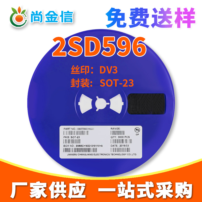 供应贴片三极管2SD596 丝印DV3 SOT-23管道定位仪用NPN晶体三极管