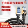 六类屏蔽成品稳定网线