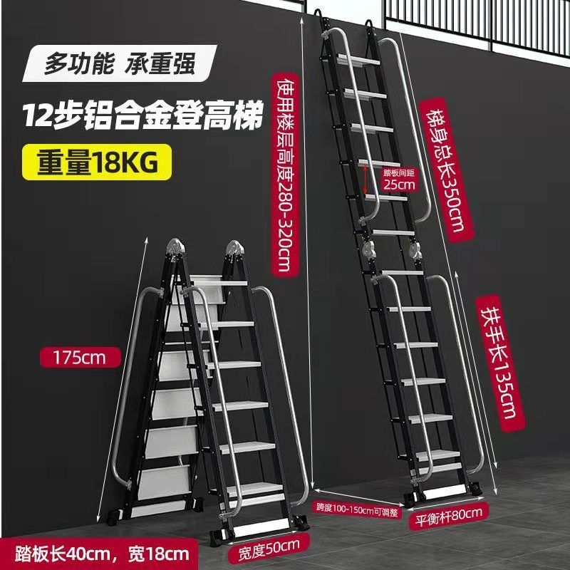 항공 알루미늄/블랙 더블 [12단사다리 3.5m ] 핫스타일