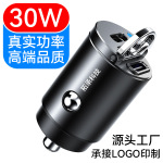 30w快充拉环迷你双type-c金属车充30w超级5a车载充电器pd3.0闪充