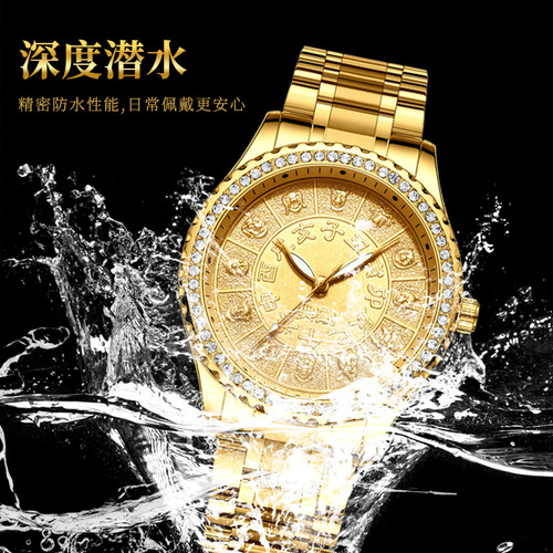 NIBOSI brand watch, gold-plated dial with diamond setting, Chinese zodiac animal-themed men's watch, waterproof gold watch, quartz