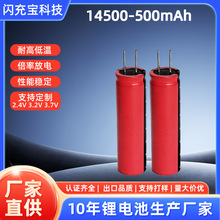 14500������﮵��3.2V����ʽETCң�ص�ƿ��ߵ��ش��ߵ�Դ