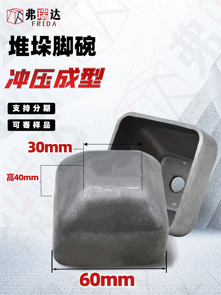 金属堆垛货架脚碗方管底脚码堆垛脚周转箱脚料箱脚碗堆垛方管脚腕