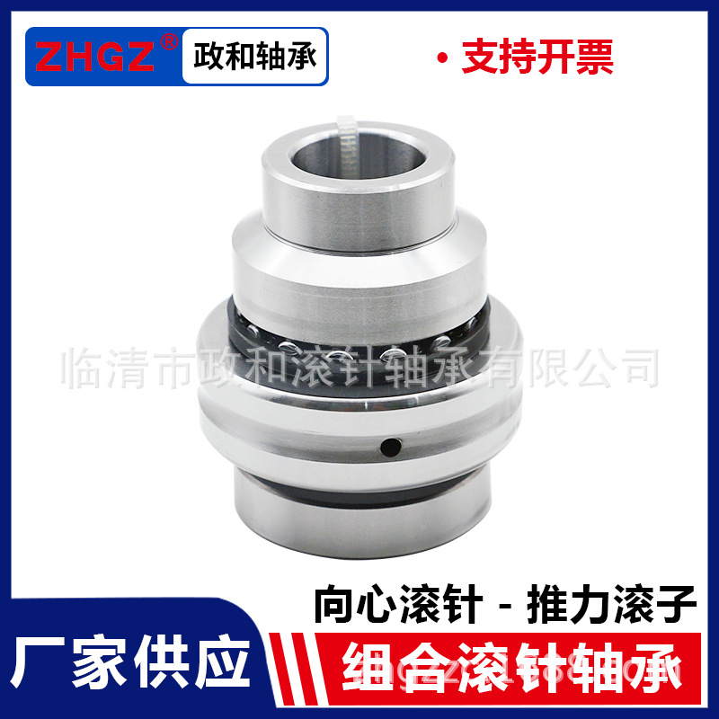 滚针与推力圆柱滚子组合轴承ZARN3080L ZARN45105L滚针轴承