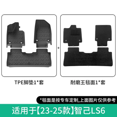 Box Mats, Seat Back Mats, Modelə uyğun ayaqaltı - 23-25-zhiji-ls6-double-layer-wear-resistant-king-floor-mats-w230007177
