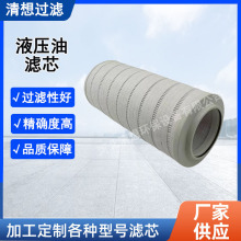 湖北批发工业用HC9600FKS4H 盾构机液压油滤芯电厂润滑油滤芯