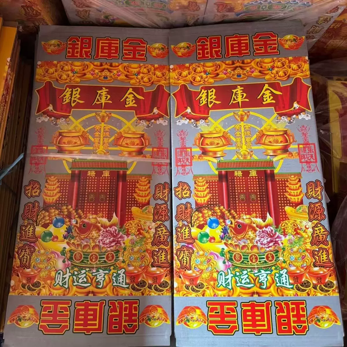 金银库天地库盒金纸扎全套厂家大金祭祀金榜老爷烧纸用品清明节
