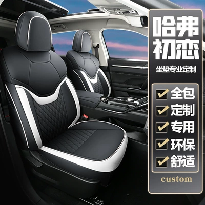 Special Car Seat Covers for Modelə uyğun (Original) oturacaq örtükləri