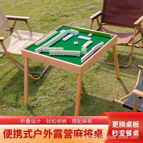 Folding Mahjong Table Household Solid Wood Portable Portable Folding Travel Outdoor Camping Hand-Rub Small Mahjong Table