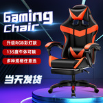 电竞椅游戏椅家用舒适久坐不累网吧竞技椅gaming chair可躺电脑椅