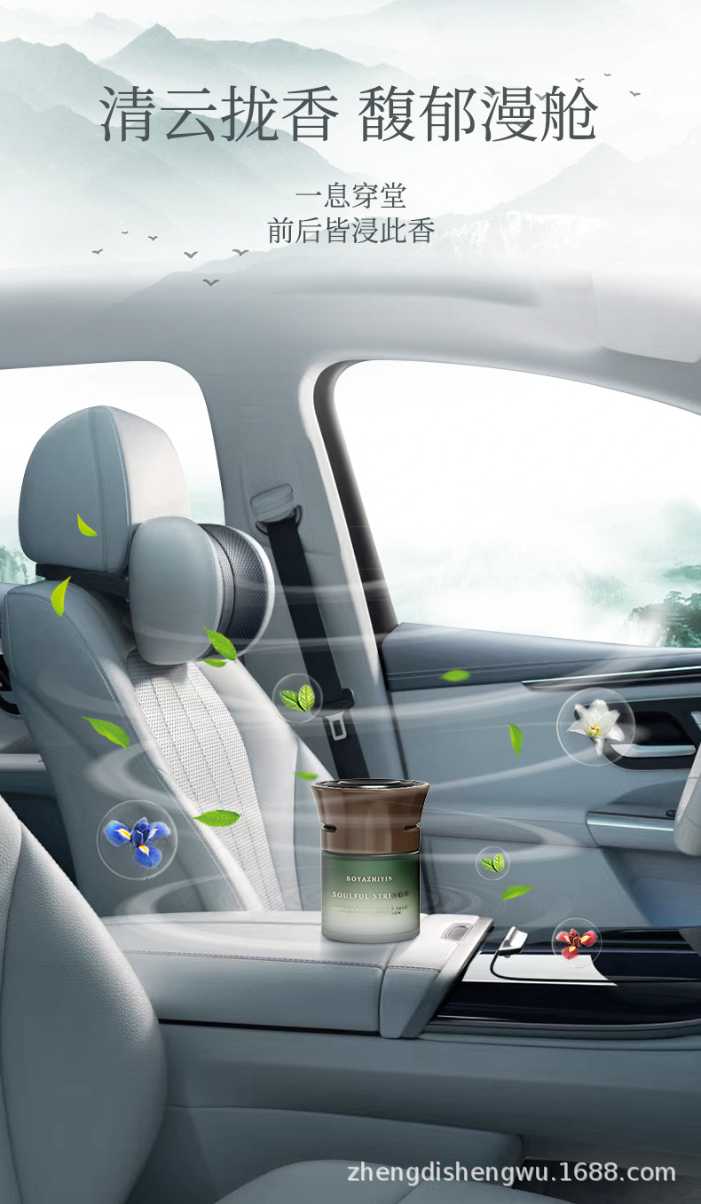 Car Aromatherapy High-End Car Solid Fragrance Balm, Indoor Car Fragrance, Long-Lasting Fragrance, Air Freshener