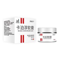 正品卡泊淳软膏皮肤外用22g卡泊淳软膏皮肤外用一件代发
