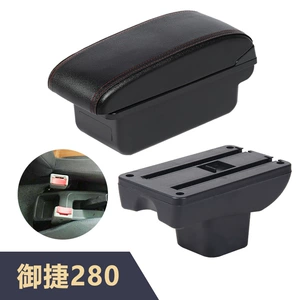 Yujie 280 avtomobil mərkəzi qoltuqaltı qutusu üçün interyer aksesuarları