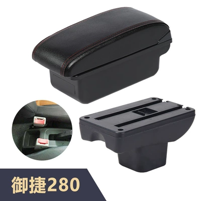 Suitable for Yujie 280 car central armrest box interior modification accessories