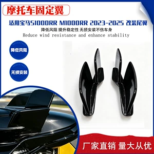 BMW S1000RR M1000RR 2023-2025 motosiklet arxa spoyleri