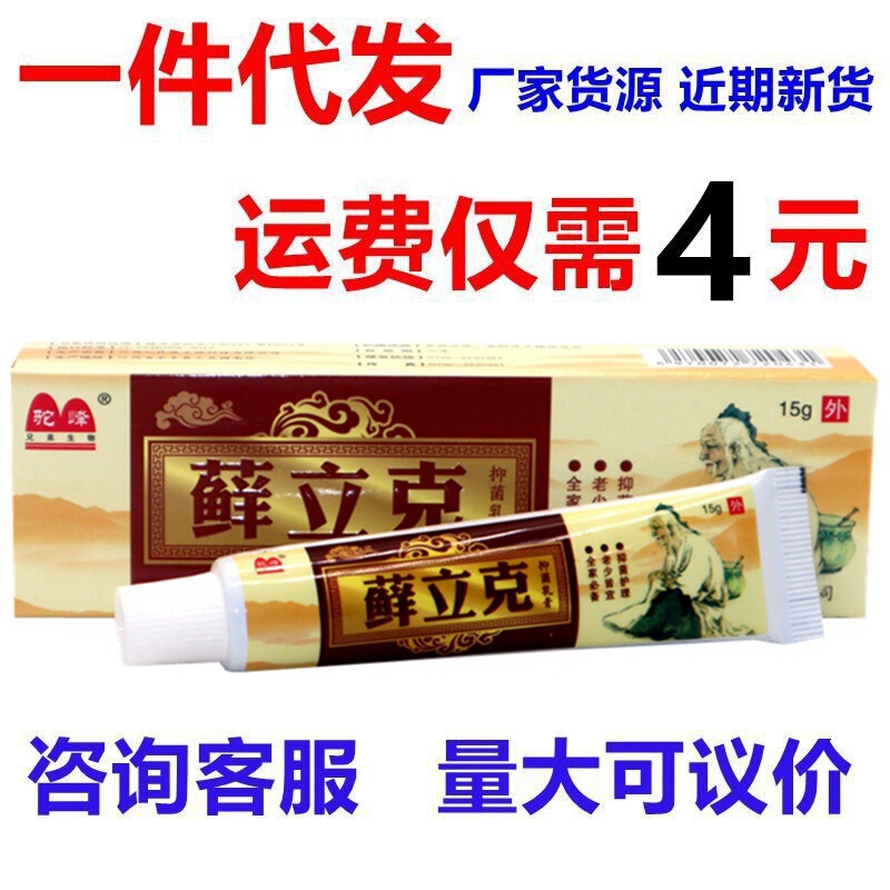 Camelfeng Erke Cream Ointment, One-Piece New Product, Camelfeng Erke Herbal Cream Ointment