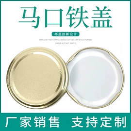 金属盖;玻璃罐