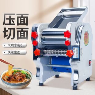 Noodles press household small multifunctional noodle machine electric stainless steel automatic commercial dumpling wrapper kneading dough