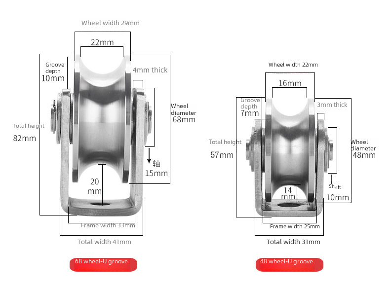 Stainless steel 304/201 track wheel U tripod pulley mobile door hanging wheel U type V type H type groove caster angle wheel