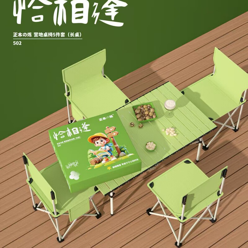 Outdoor Folding Table and Chair Set, Egg Roll Table, Moon Chair, Long Table, Five-Piece Set, Travel Camping Gear, Portable Table and Chair Set Outdoor Folding Table and Chair Set, Egg Roll Table, Moon Chair, Long Table, Five-Piece Set, Travel Camping Gear, Portable Table and Chair Set