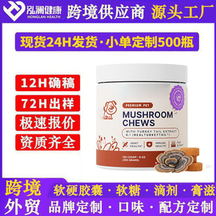 �羳Ģ����ȡ���ܛ�׽��w��Mushroom Chews�Y�|�Rȫ����Դ�^�S