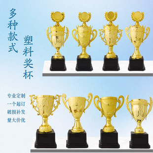A Variety of Plastic Small Trophies to Choose From, Creative Sports Competition Trophies, Football and Basketball Games Honor Trophies